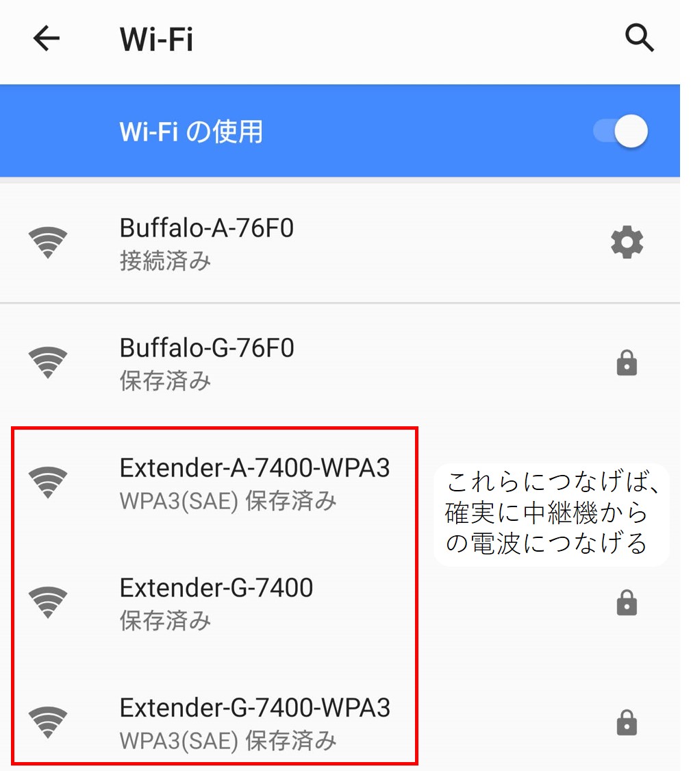 Wi-Fi中継器 WEX1800AX4EA　中継機からの電波